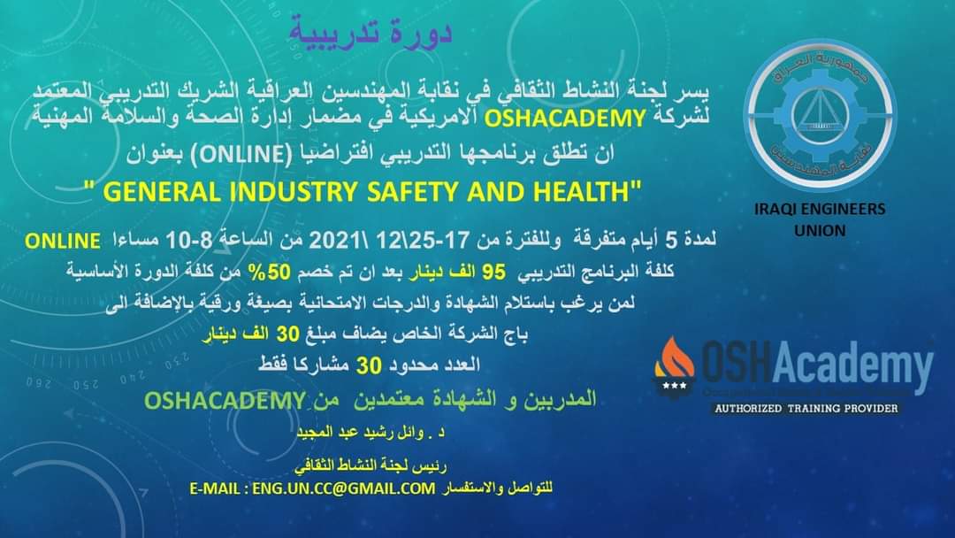 General Industry Safety and Health