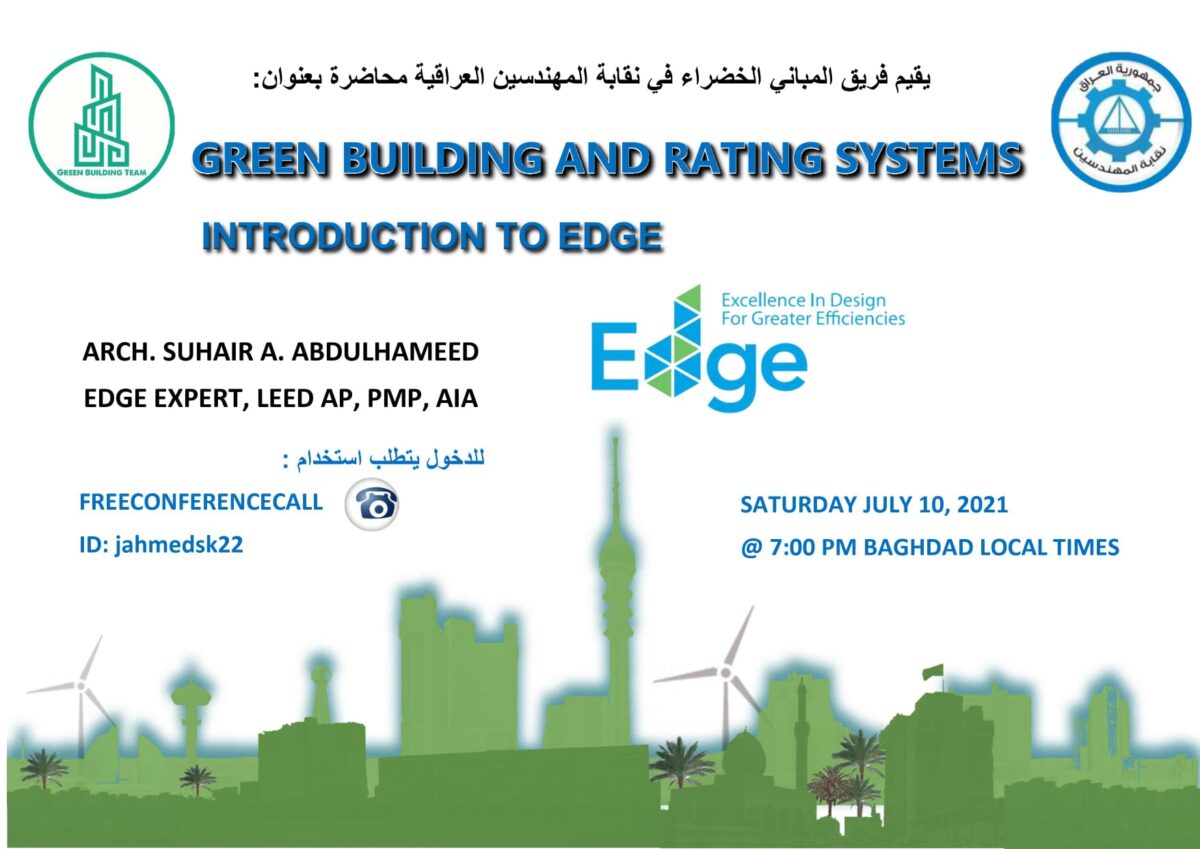 فريق (المباني الخضراء) / قسم الهندسة المعمارية في نقابة المهندسين العراقية يقيم محاضرة بعنوان (Green Building and Rating System)