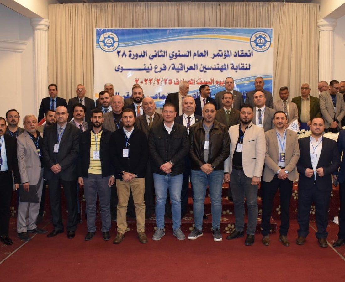 نقابة المهندسين العراقية فرع نينوى تعقد مؤتمرها السنوي الثاني للدورة ٢٨