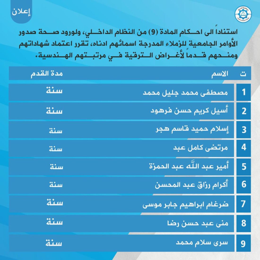 احتساب قدم