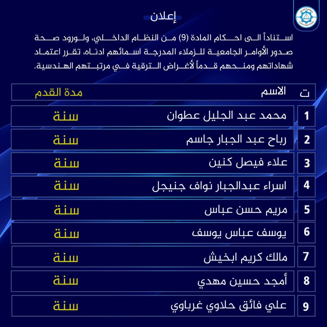 احتساب قدم