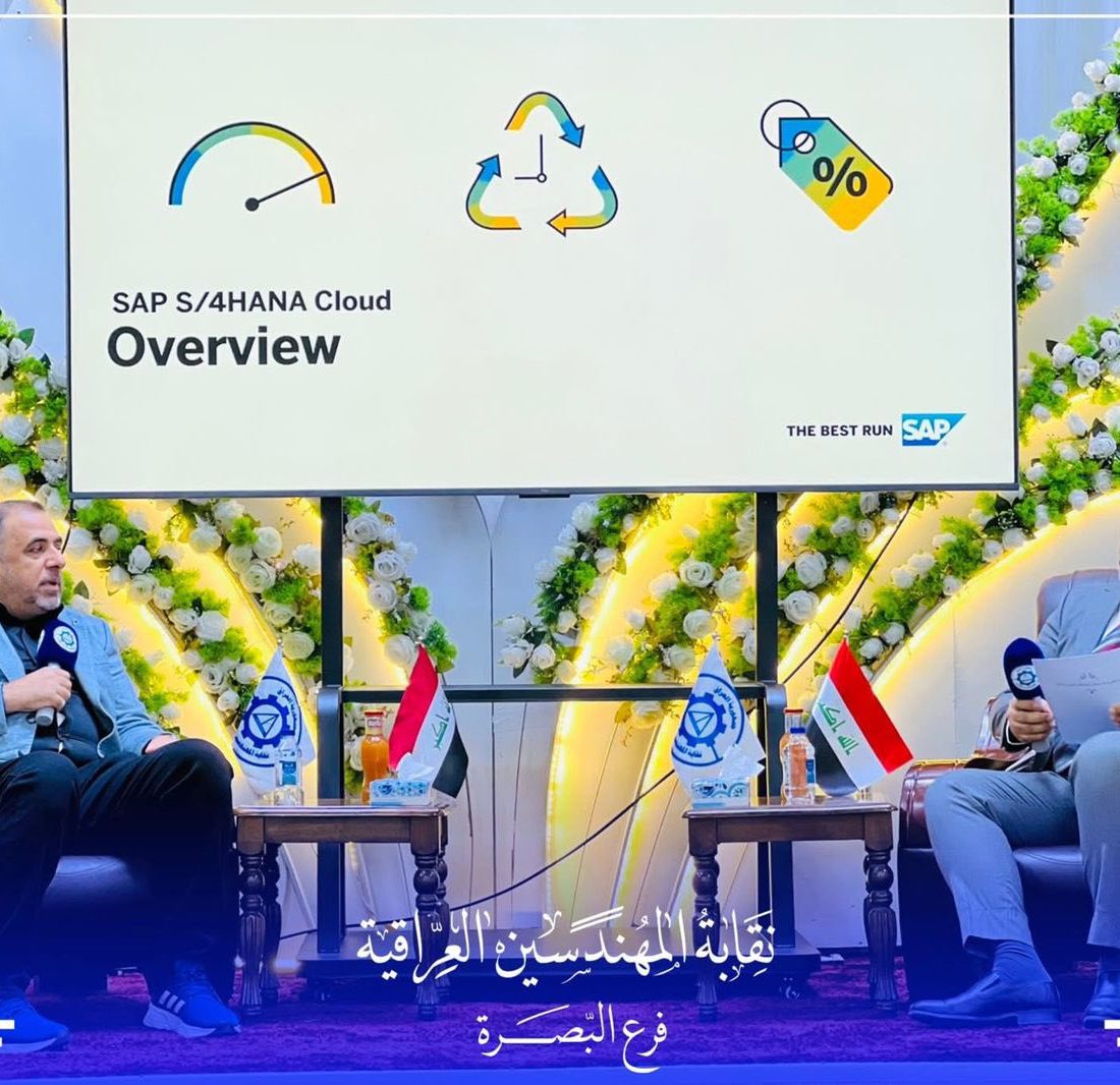 نقابة المهندسين فرع البصرة تستضيف ندوة حول التحول الرقمي ومبادرة تدريبية من شركة SAP