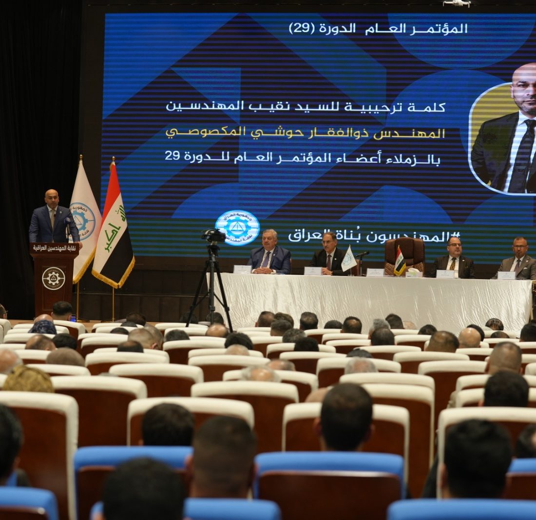 نقابة المهندسين تعقد مؤتمرها السنوي الثاني للدورة (٢٩) وتُصوّت على تعديلات قانون النقابة والنظام الداخلي