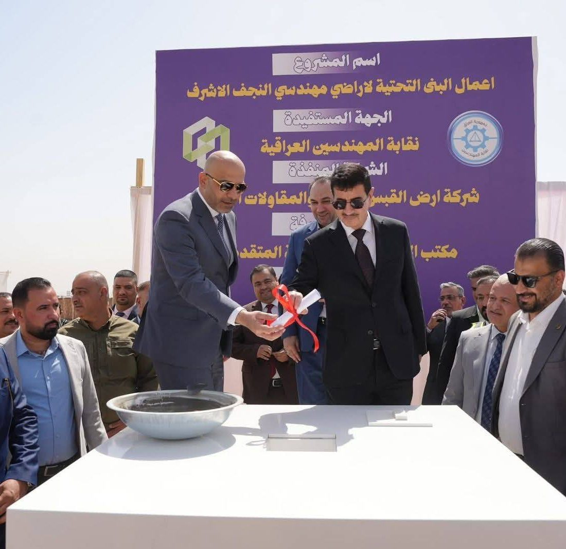 نقيب المهندسين يضع حجر الأساس لمشروع البنى التحتية لأراضي المهندسين في النجف الأشرف