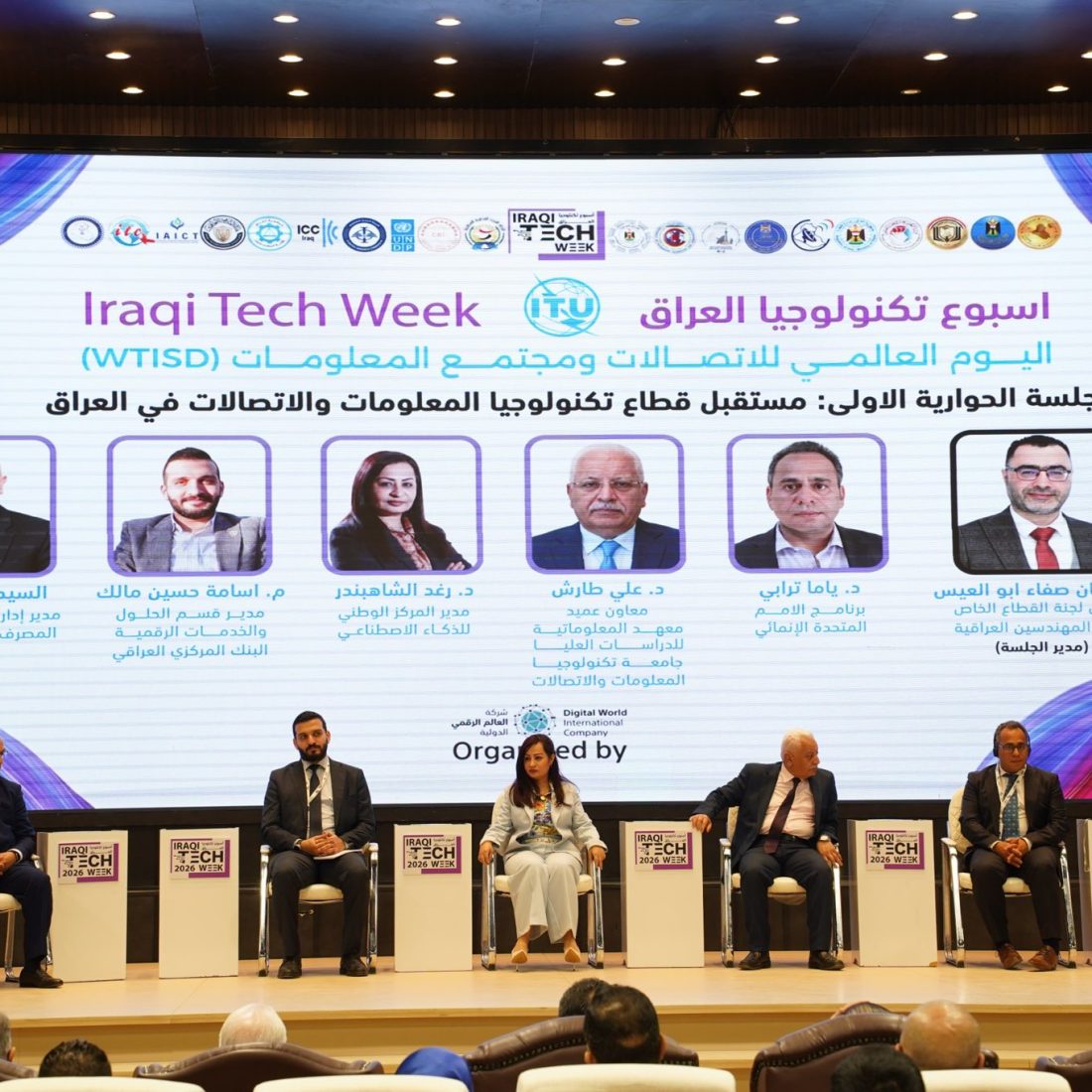 نقابة المهندسين تشارك في أسبوع تكنولوجيا العراق وتطرح رؤى هندسية حول التحول الرقمي والبنية التحتية للاتصالات