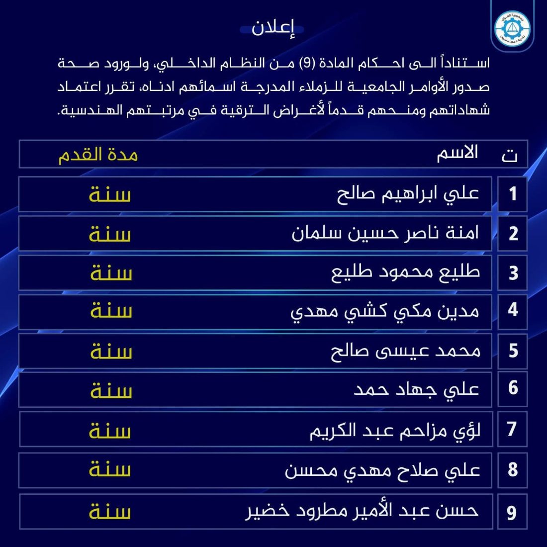 احتساب قدم