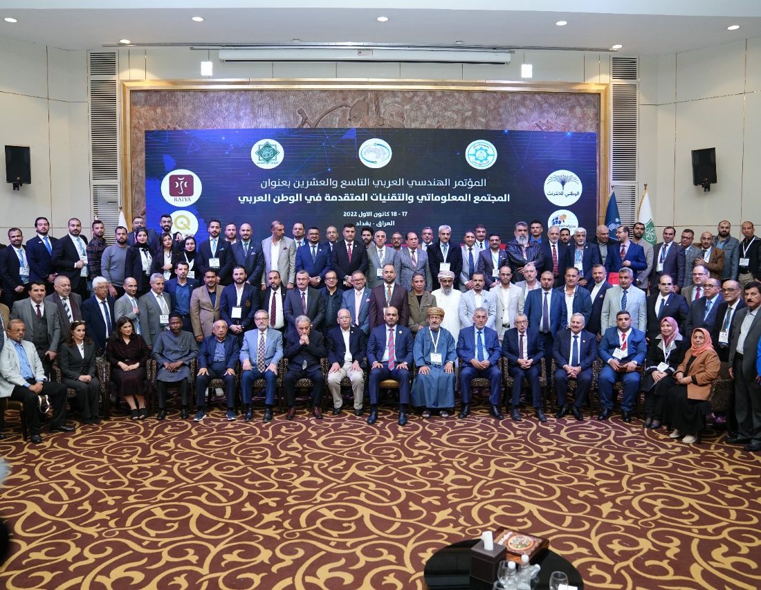 اختتام أعمال المؤتمر الهندسي العربي التاسع والعشرين المنعقد في بغداد تحت عنوان (المجتمع المعلوماتي والتقنيات المتقدمة في الوطن العربي)