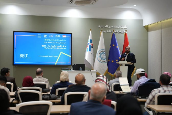 اختتام برنامج تدقيق الطاقة في نقابة المهندسين بالتعاون مع مركز التجارة الدولي ضمن مشروع “بيت” المموّل من الاتحاد الأوروبي