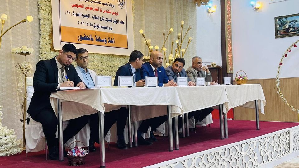 نقابة المهندسين العراقية فرع البصرة تعقد مؤتمرها السنوي الثاني للدورة 28 تحت شعار (المهندسون بُناة الوطن)