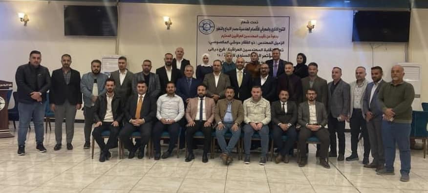 نقابة المهندسين العراقية فرع ديالى تعقد مؤتمرها السنوي للدورة ٢٨