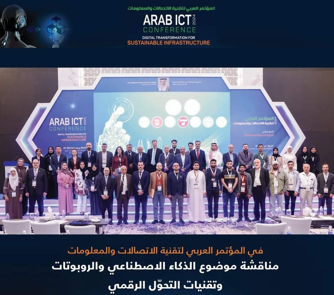 نقابة المهندسين العراقية تشارك باوراق بحثية في مؤتمر الاتصالات و تكنولوجيا المعلومات في البحرين