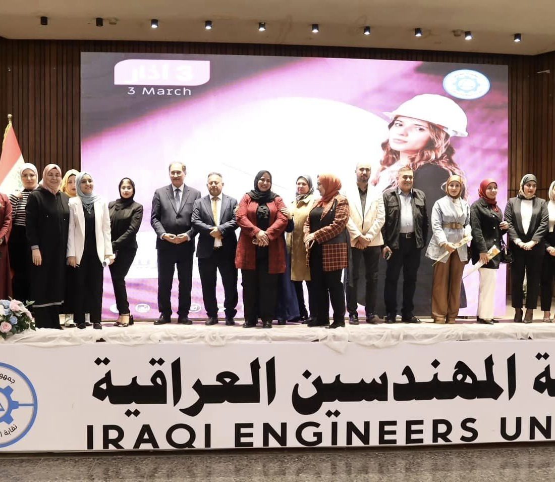 نقابة المهندسين العراقية تحتفل بيوم المهندسة العربية