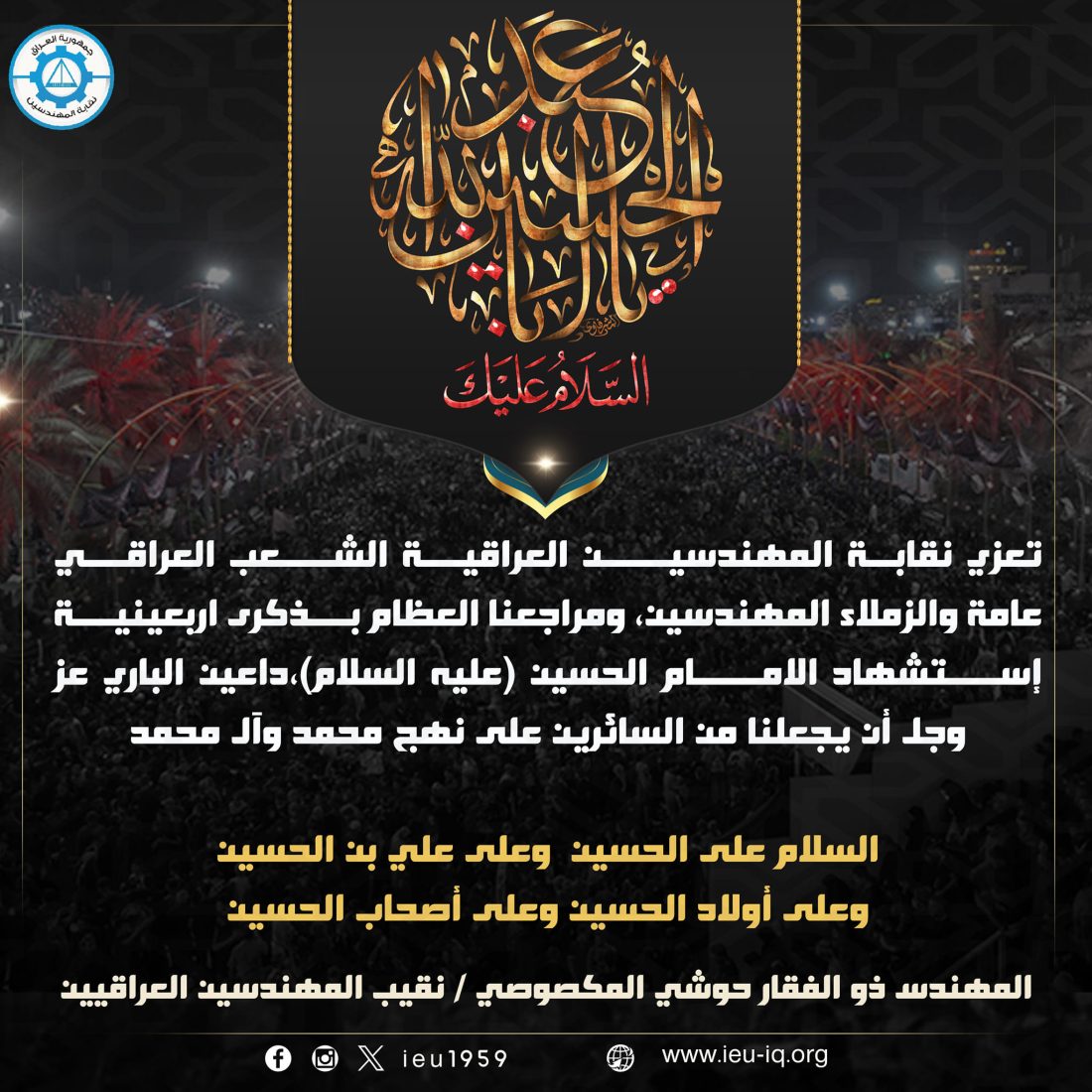 تعزية