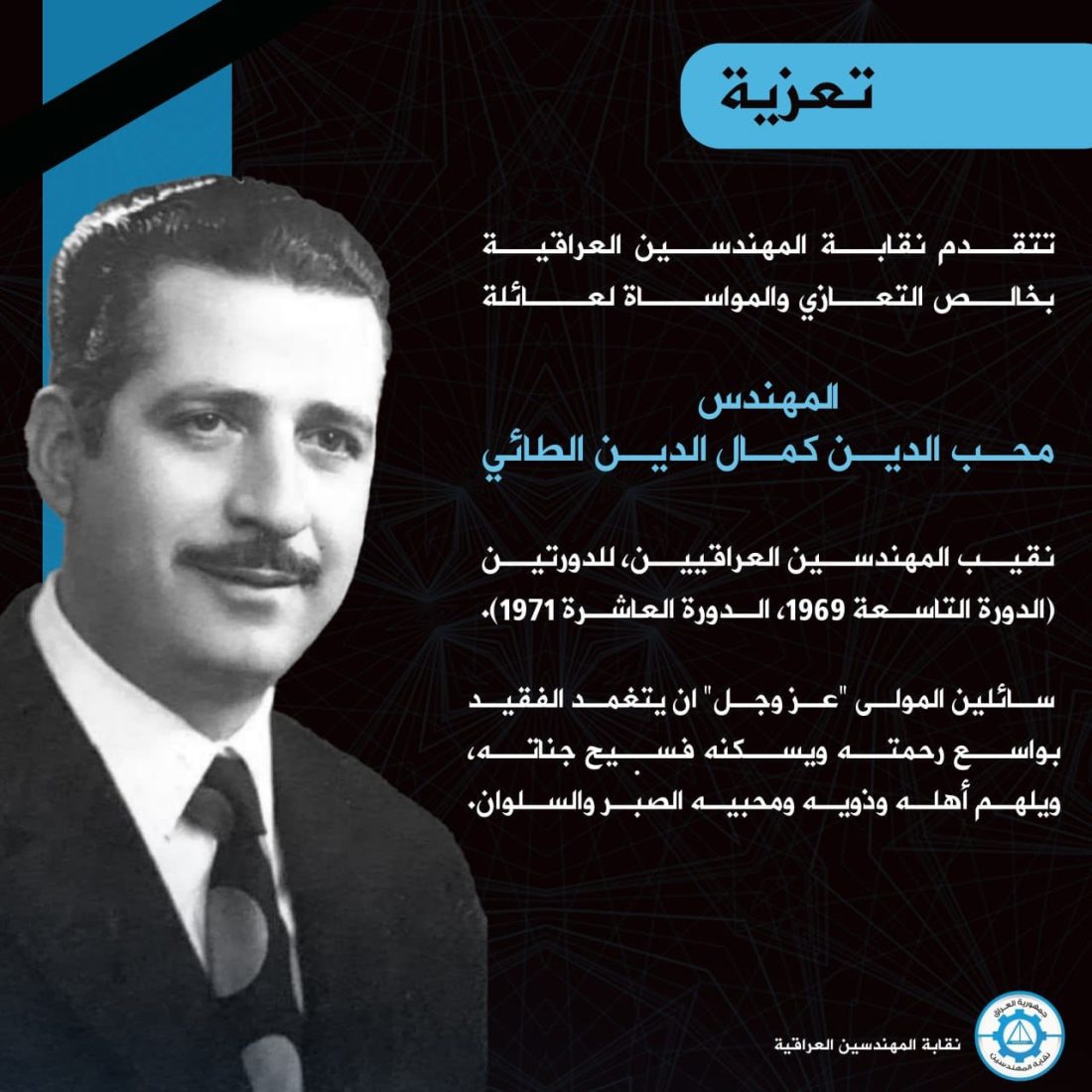تعزية