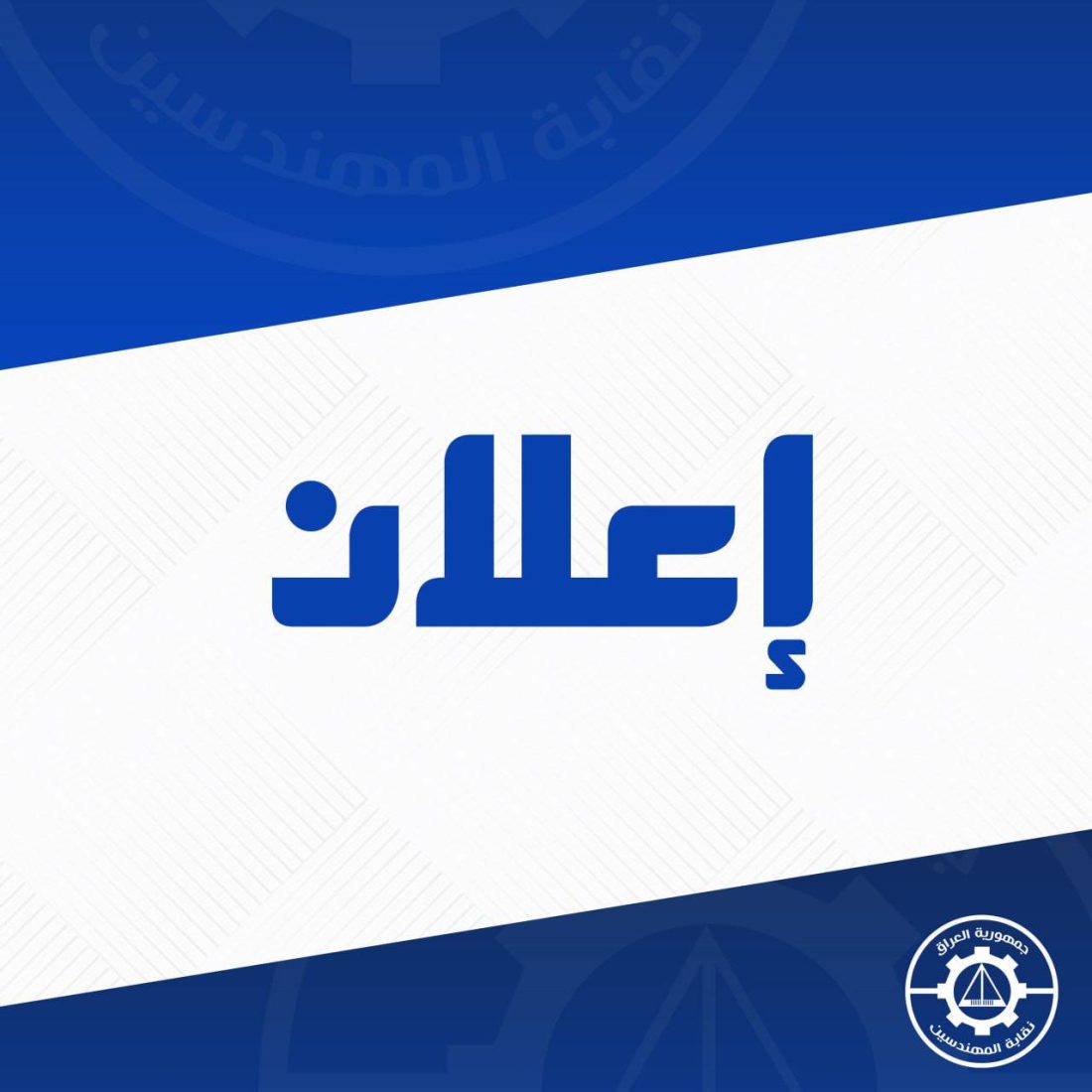برنامج التدريب الصيفي لقسم الهندسة الكهربائية