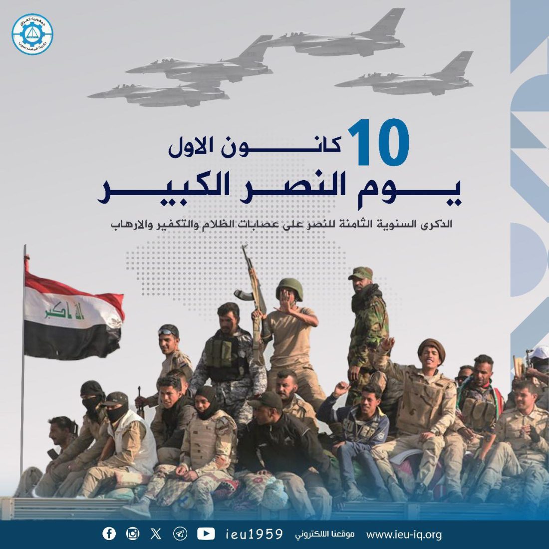 تهنئة يوم النصر الكبير