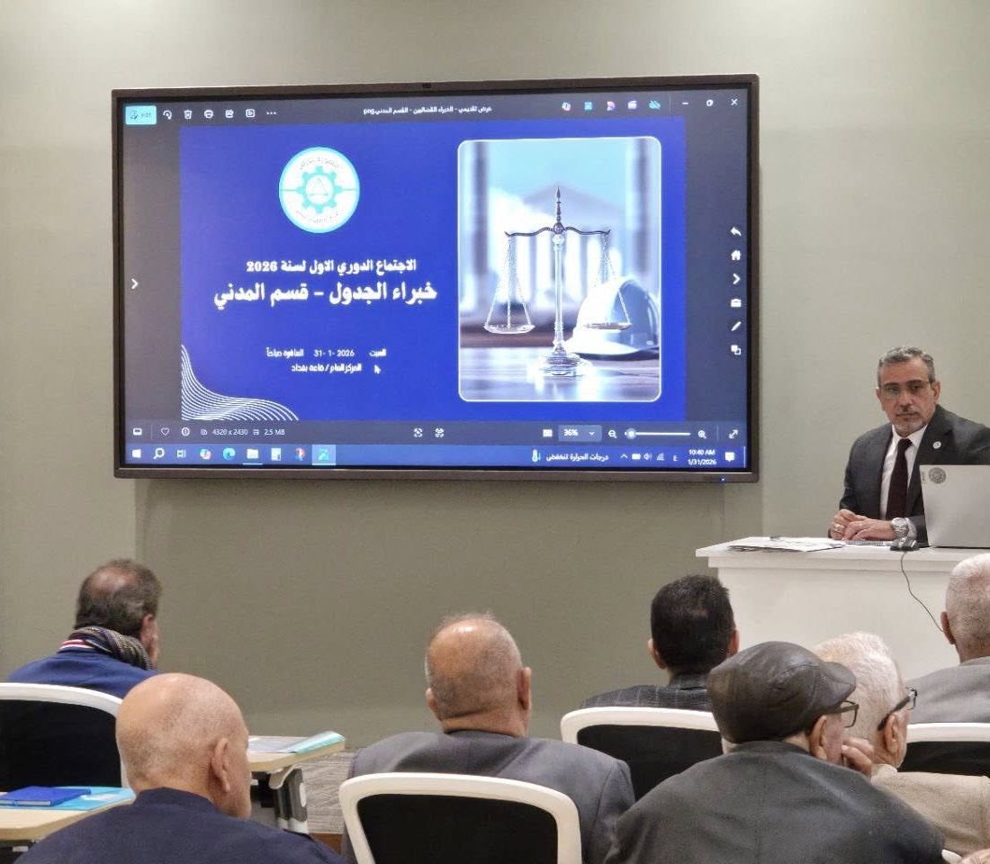 قسم المدني ينظّم اجتماعًا للخبراء القضائيين لمناقشة واقع عمل الخبرات القضائية