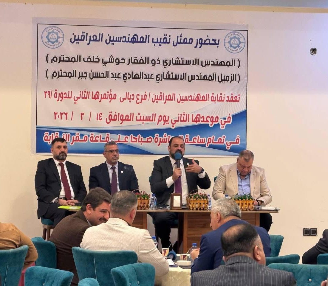 نقابة المهندسين فرع ديالى تعقد مؤتمرها الثاني للدورة (29)