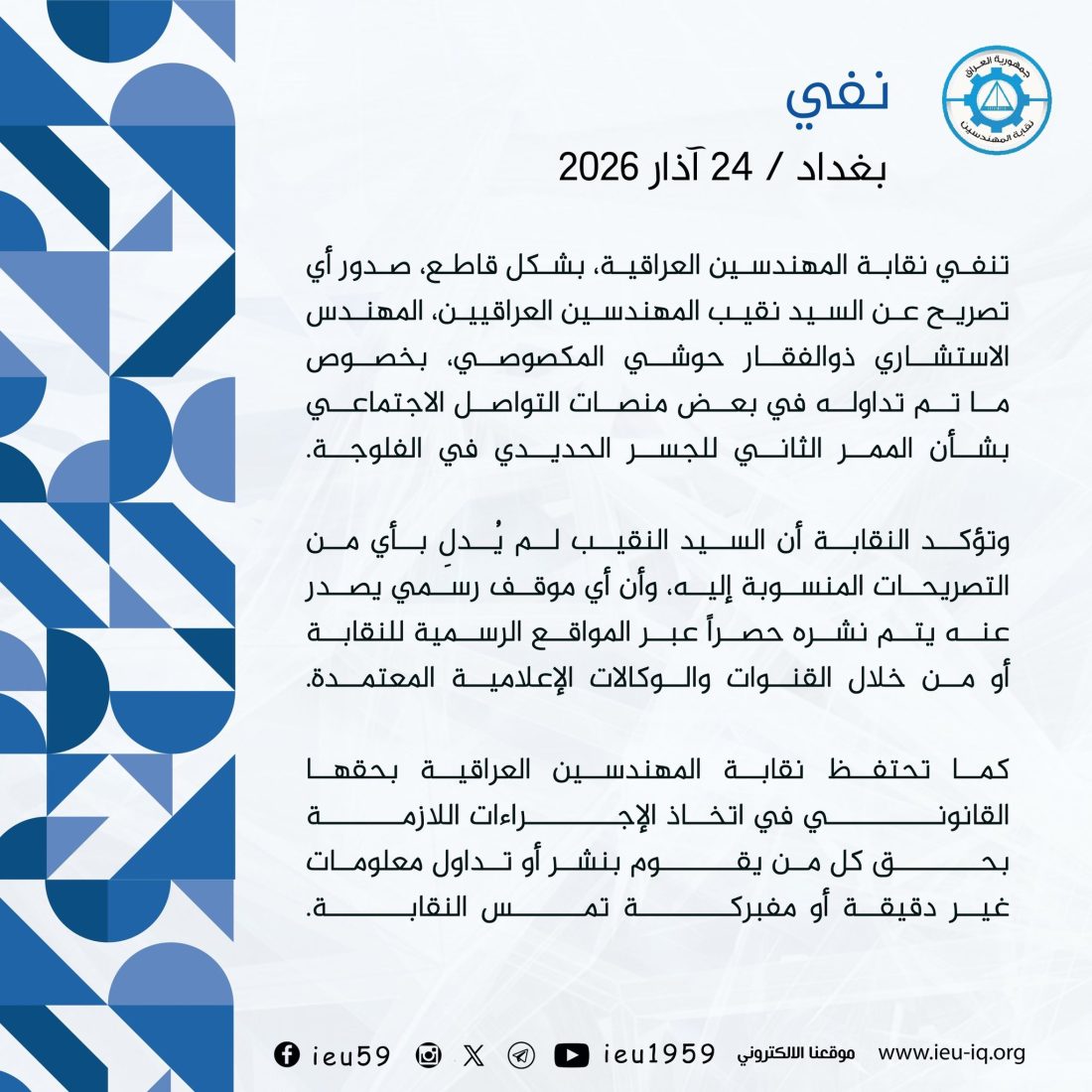 نفي