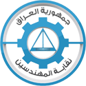 نقابة المهندسين العراقية تأسست سنة 1959